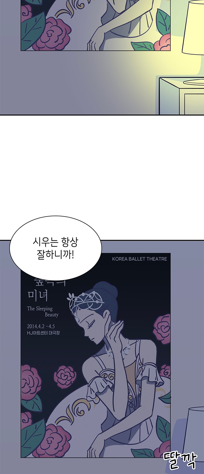 Dance School Boy - Chapter 9 - Page 62