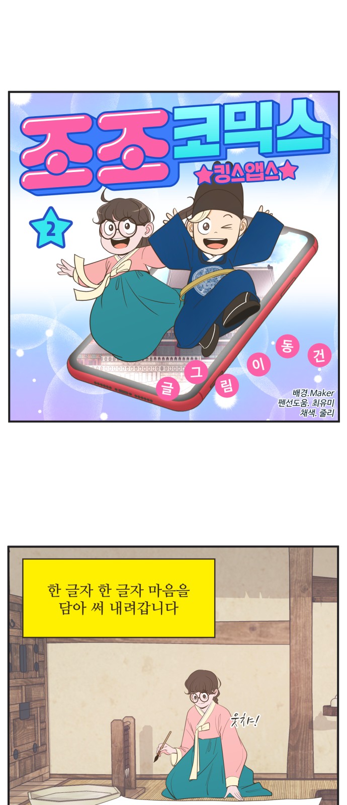 2 페이지