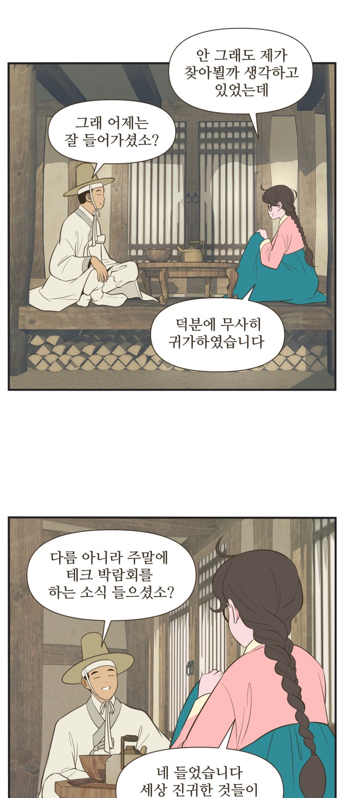 6 페이지