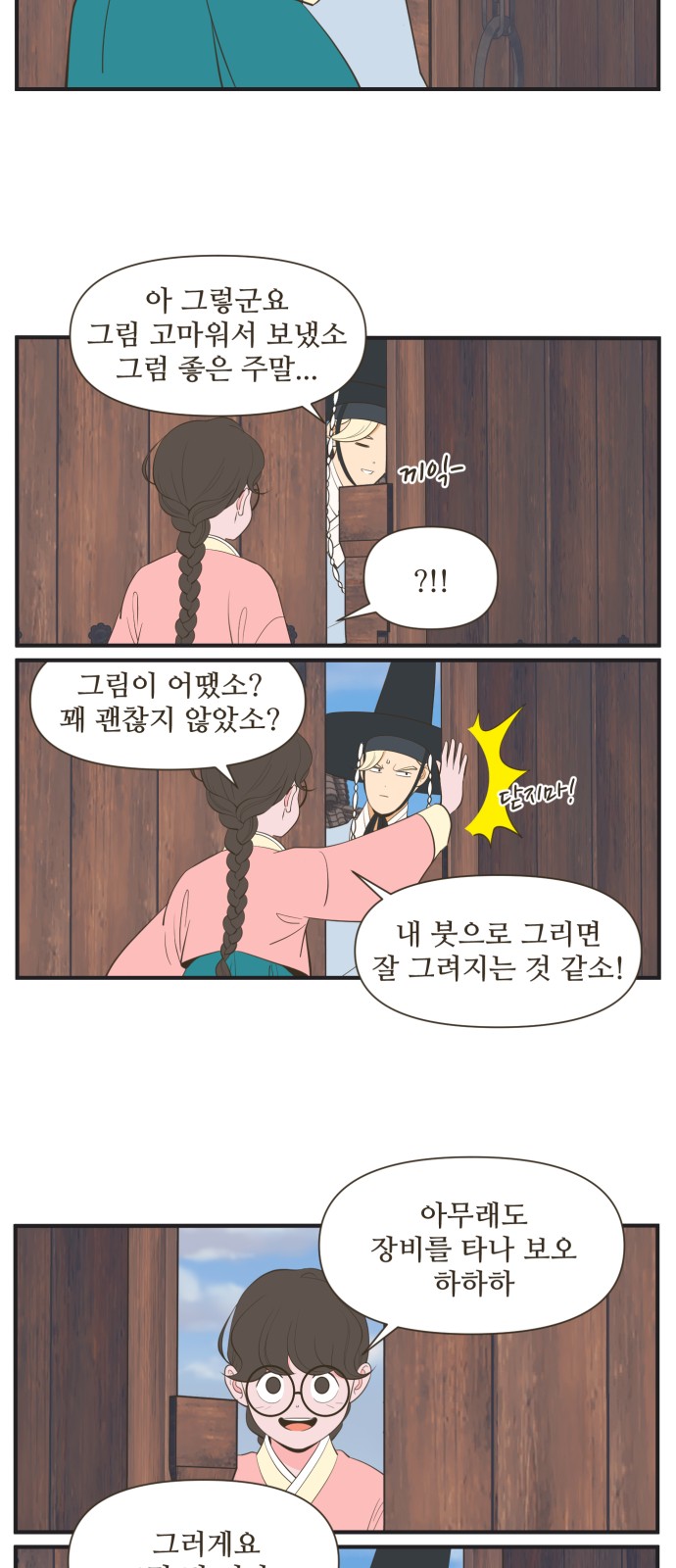7 페이지