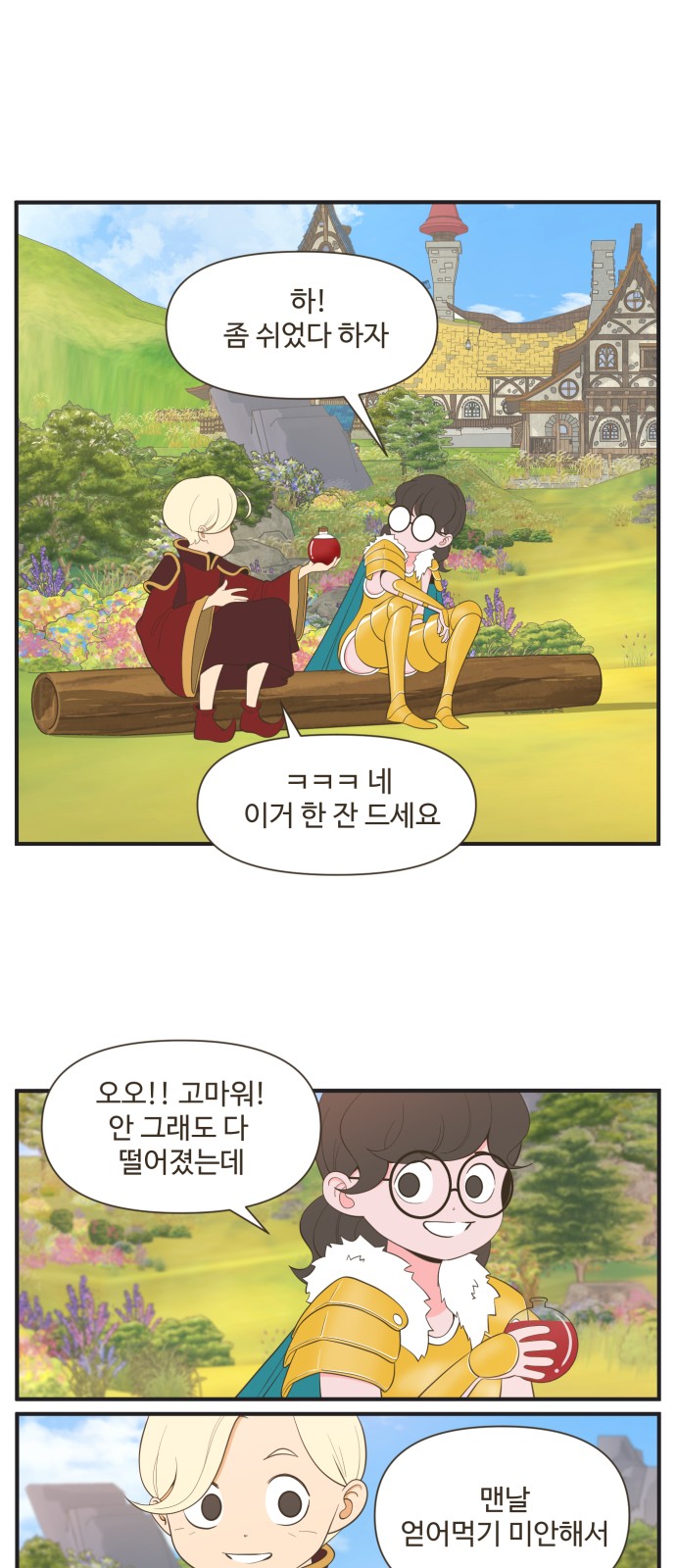 4 페이지