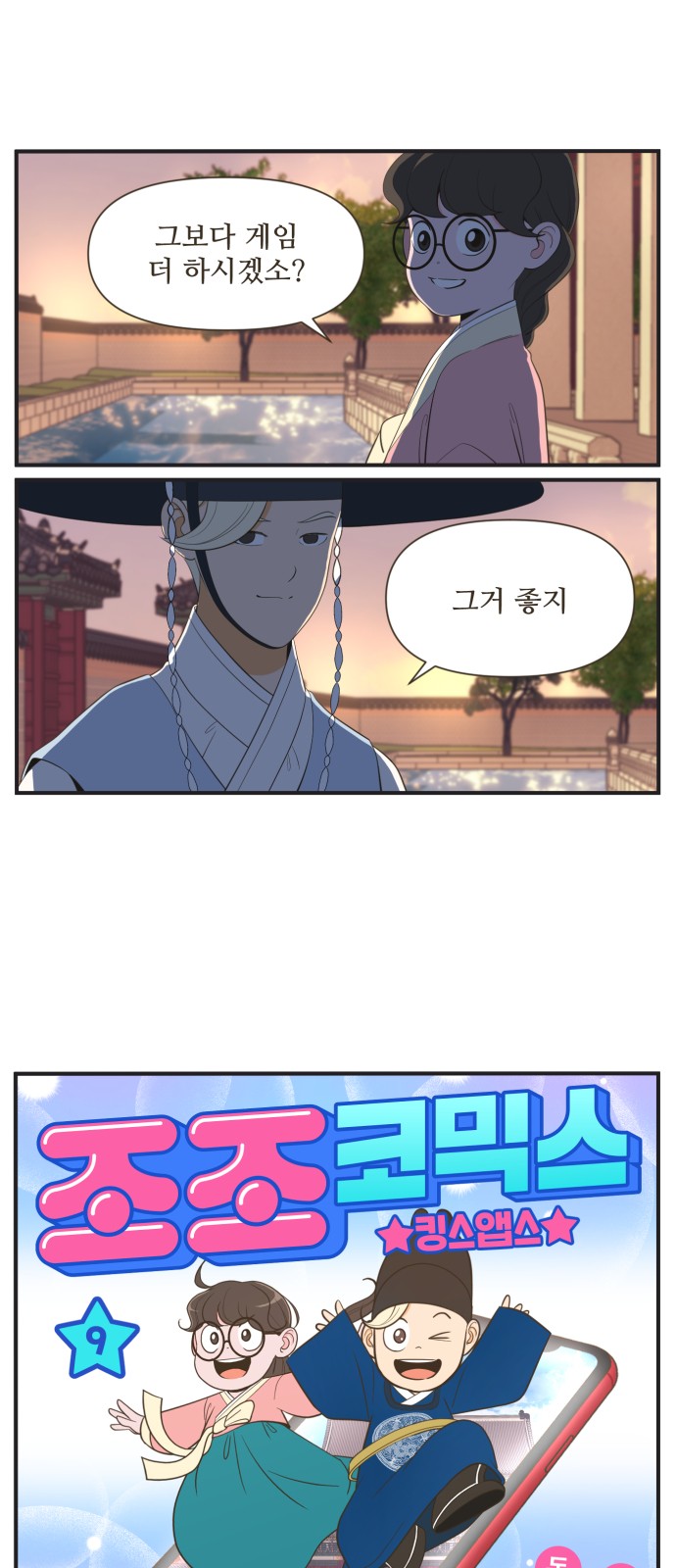 8 페이지
