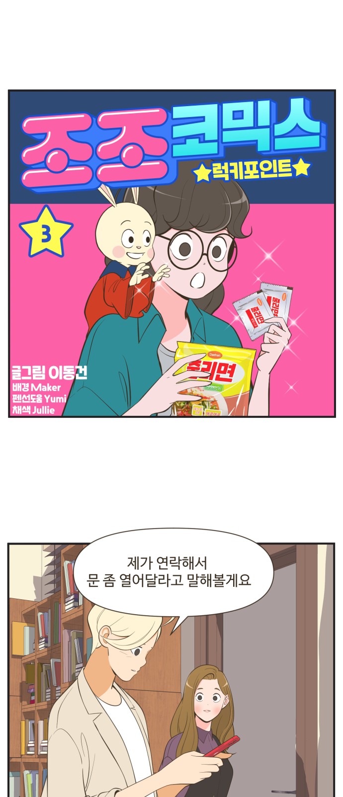 2 페이지