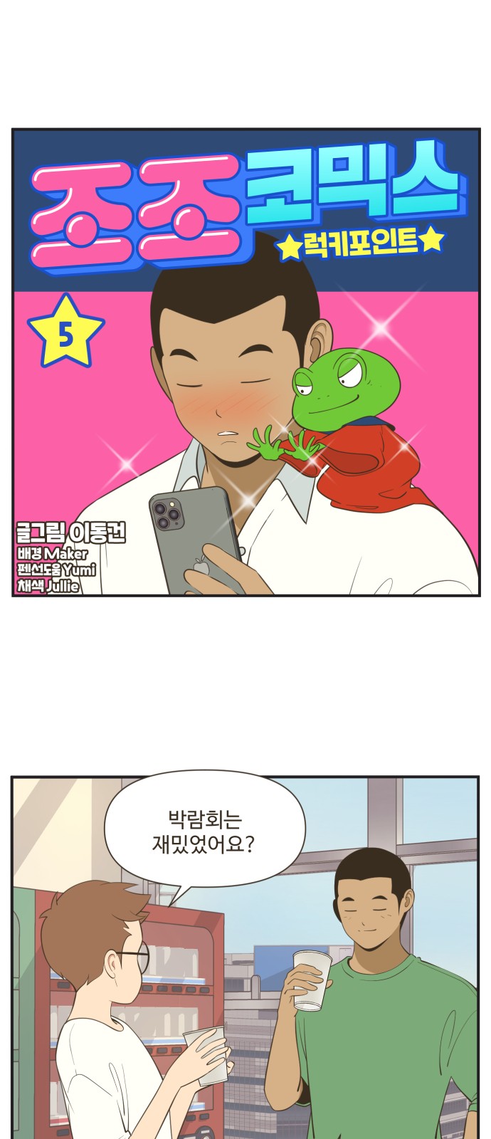 2 페이지