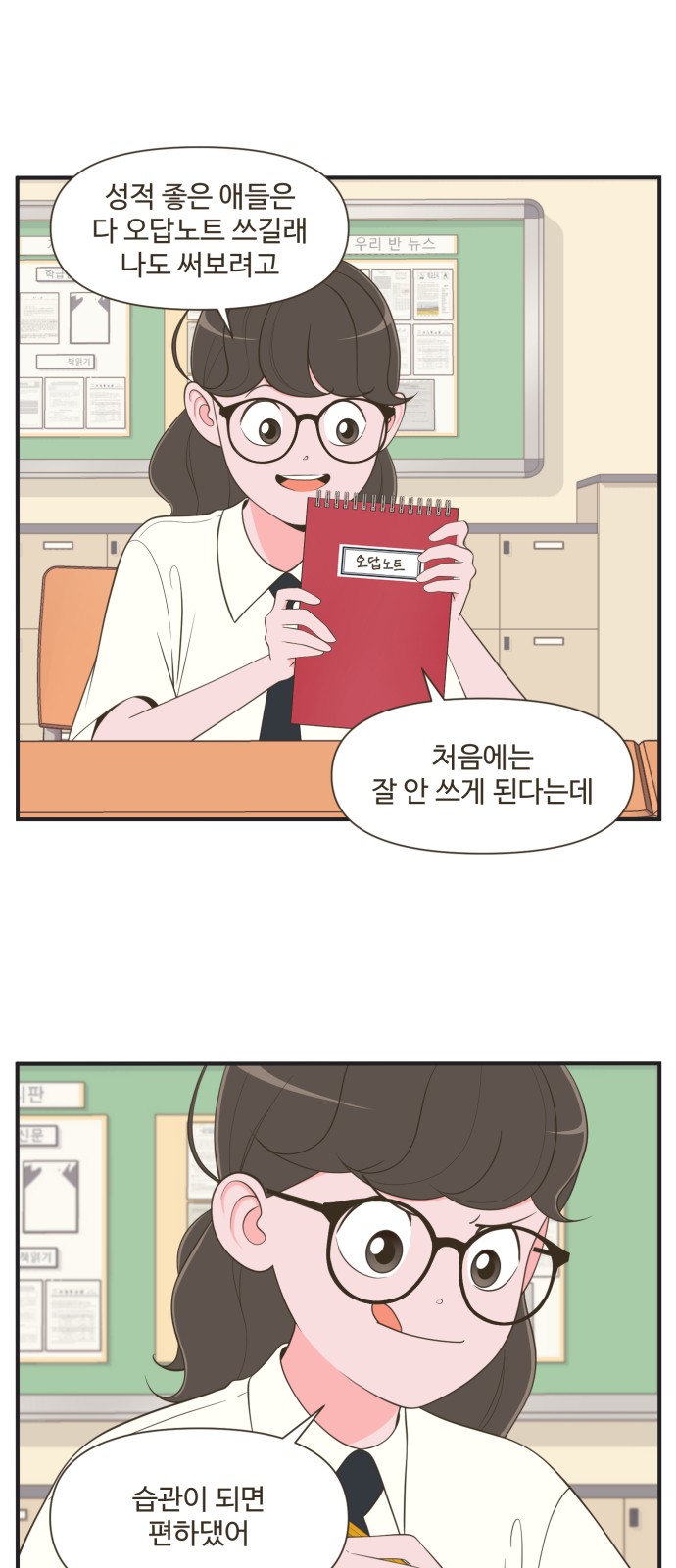 2 페이지