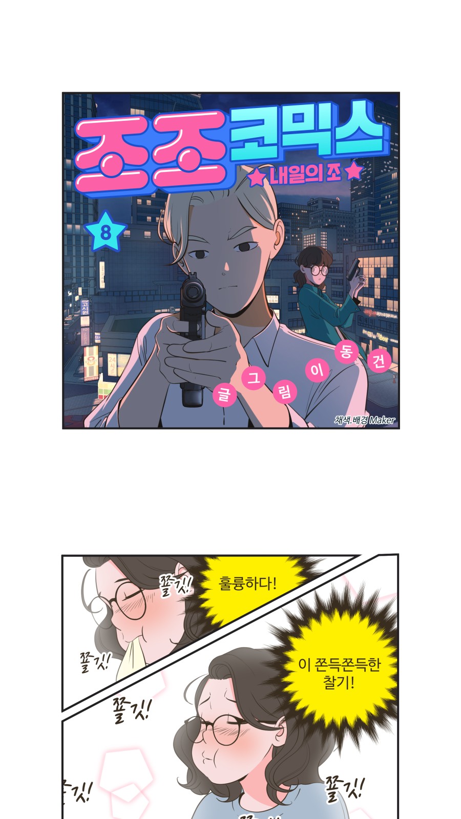 2 페이지