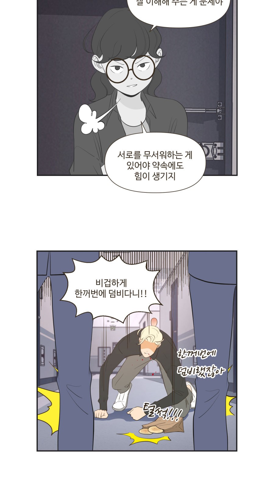 8 페이지
