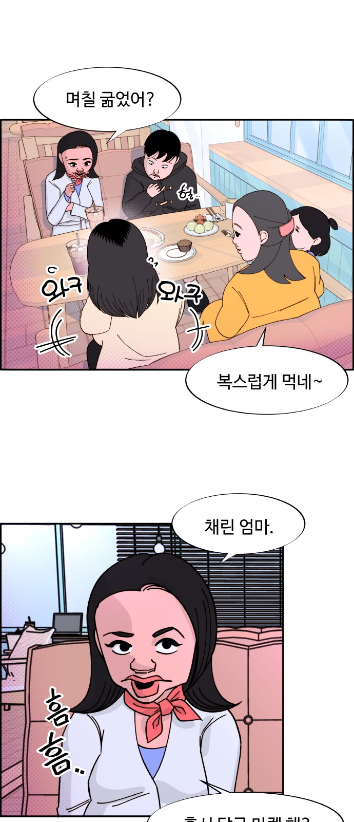 28 페이지
