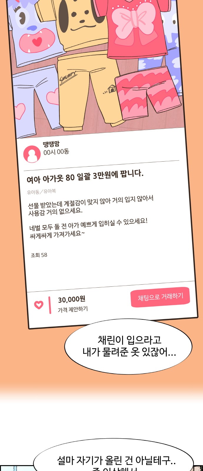 30 페이지