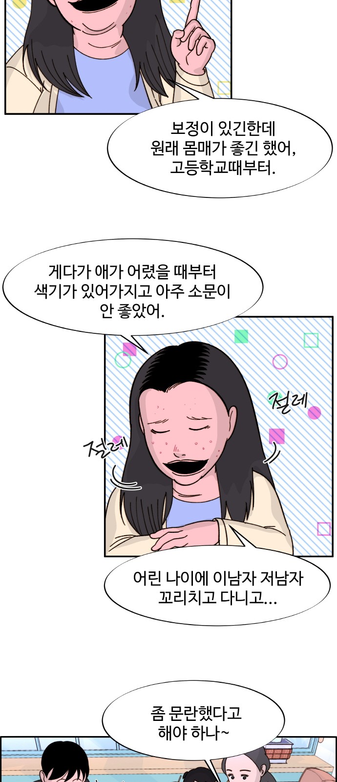 39 페이지