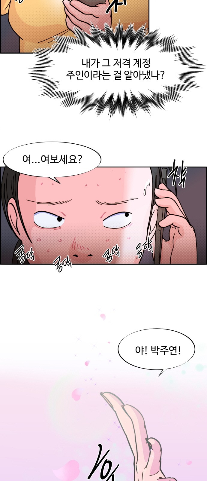 68 페이지
