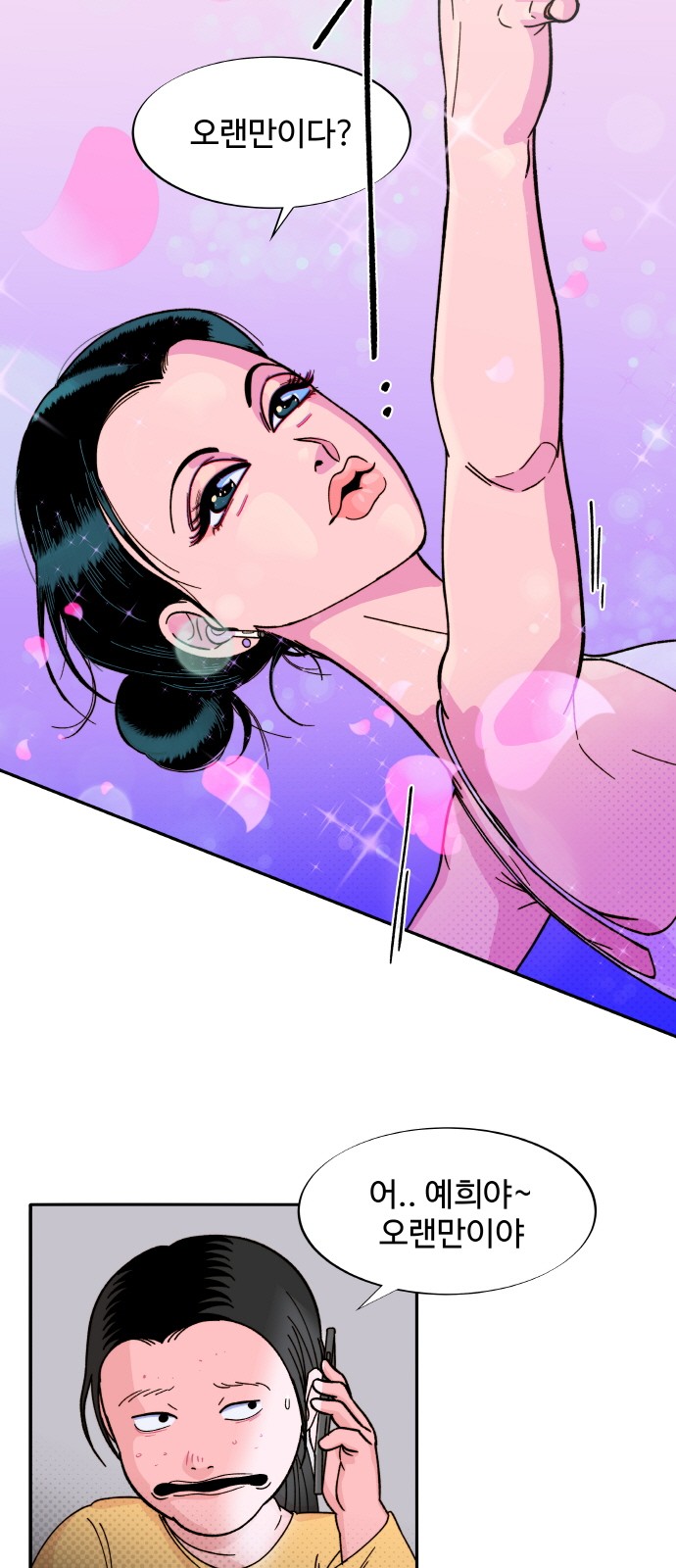 69 페이지