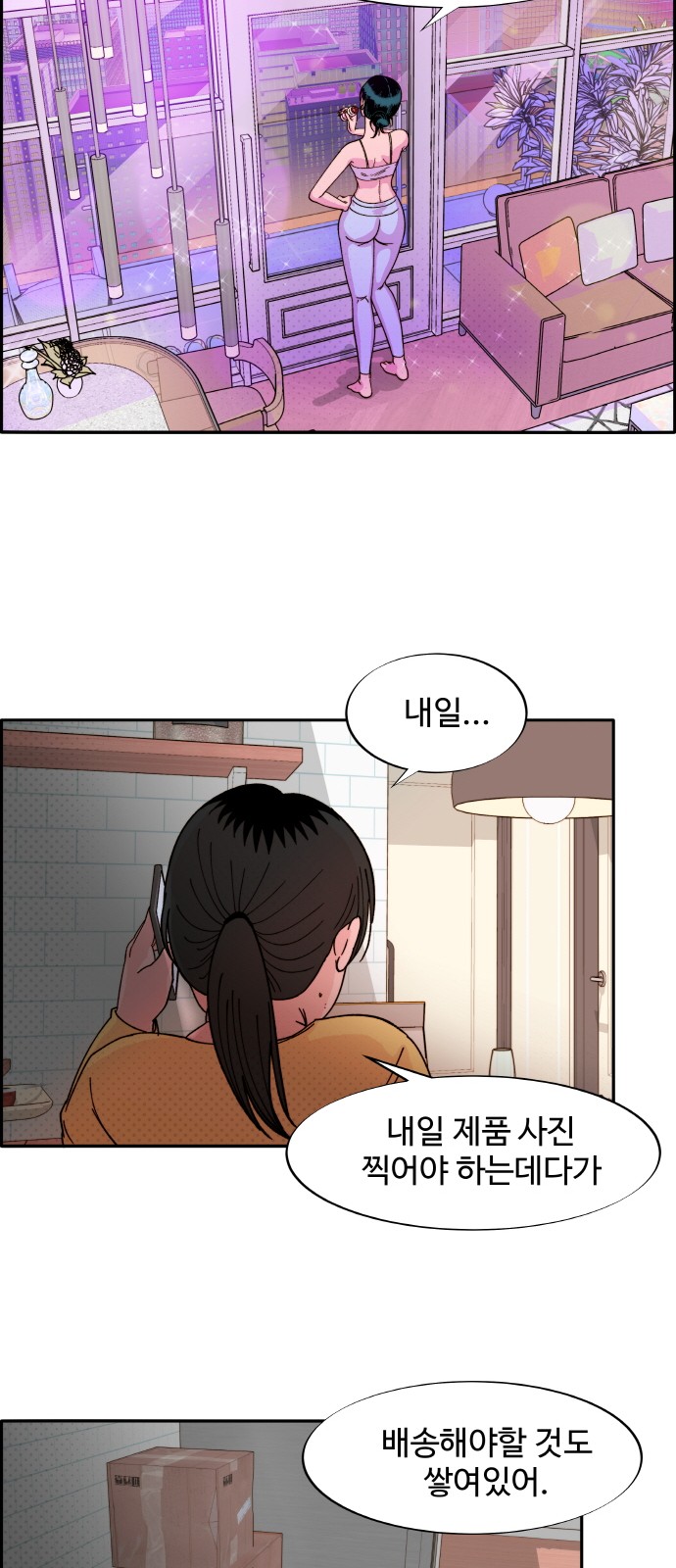 76 페이지
