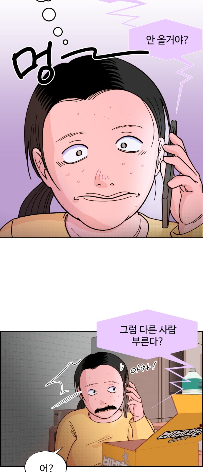 78 페이지