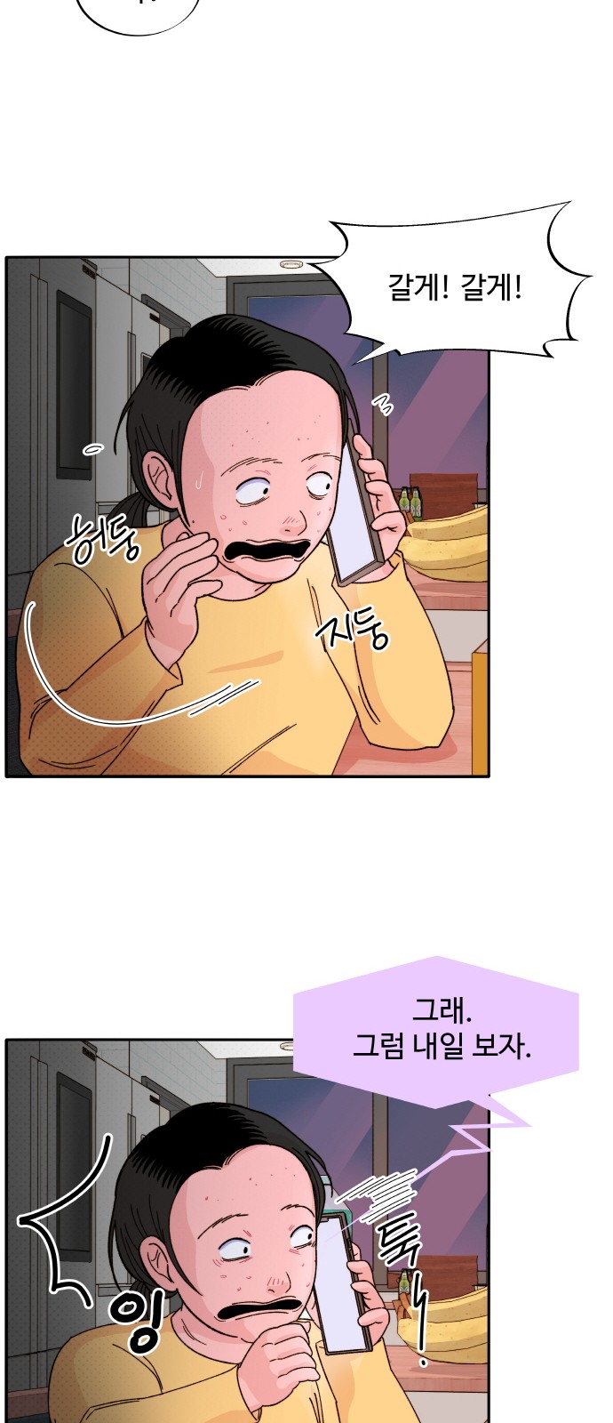 79 페이지