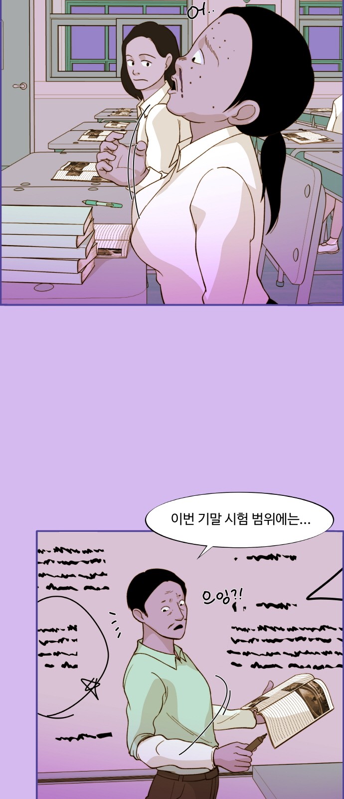 53 페이지