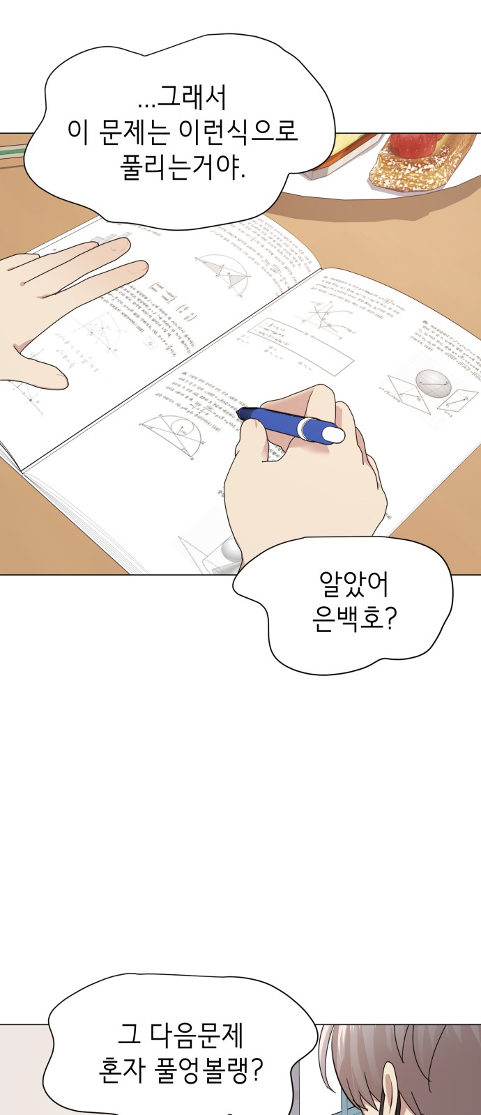 150 페이지