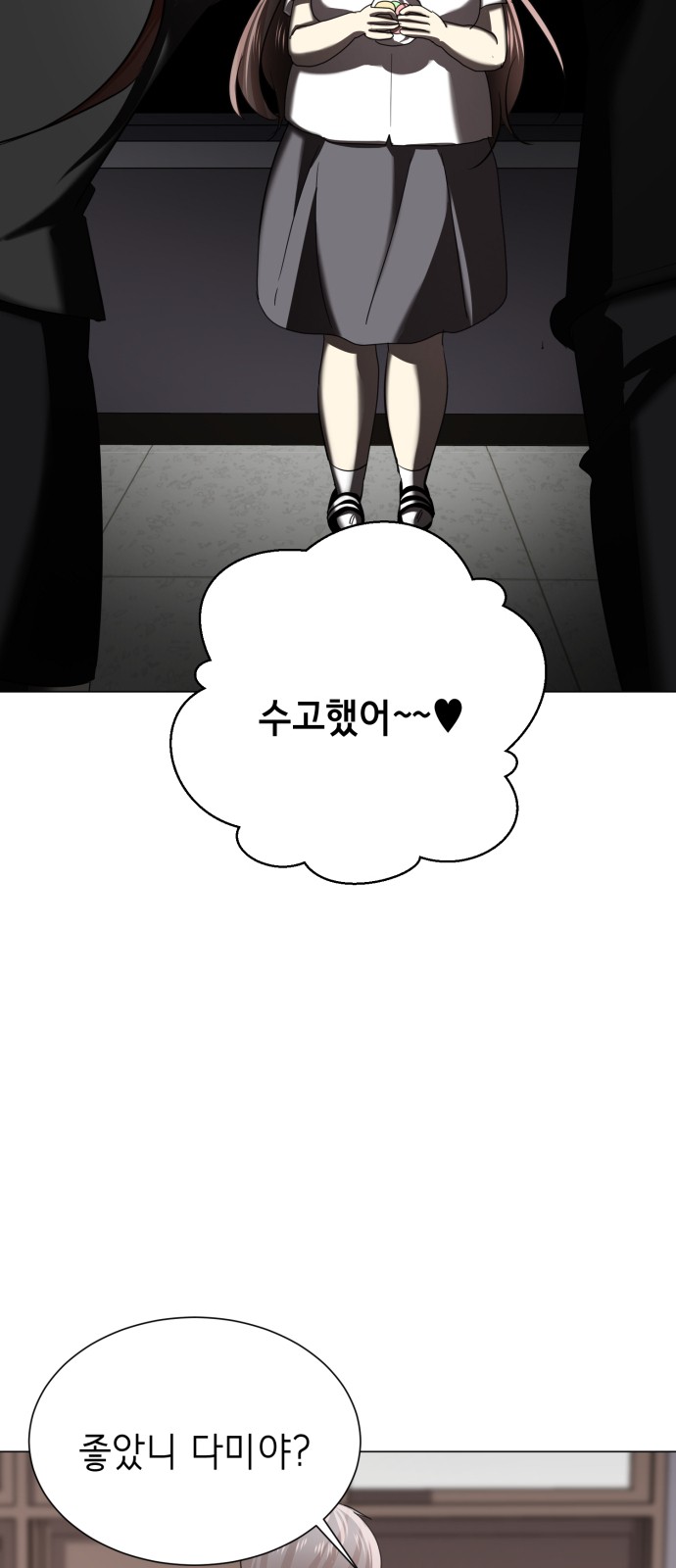 193 페이지