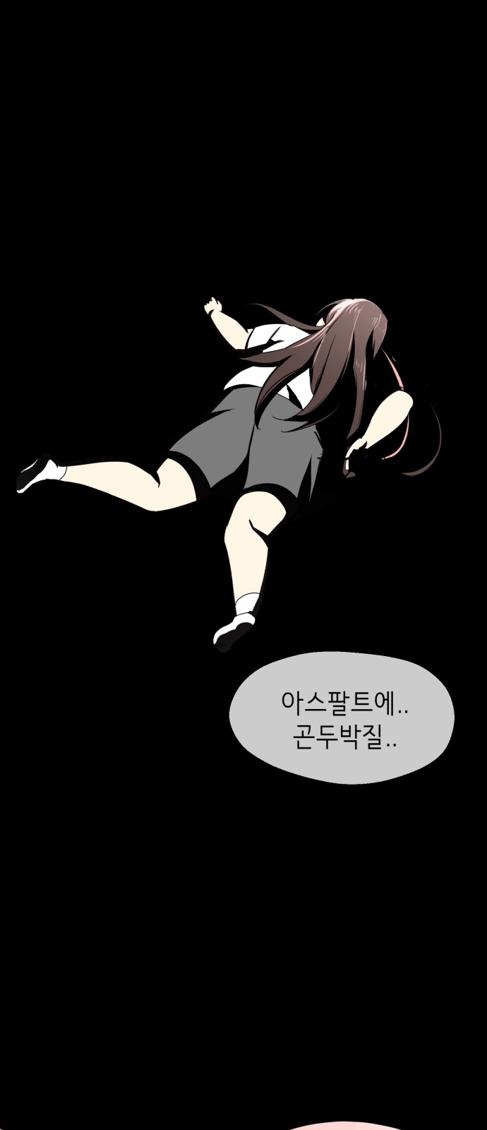 259 페이지
