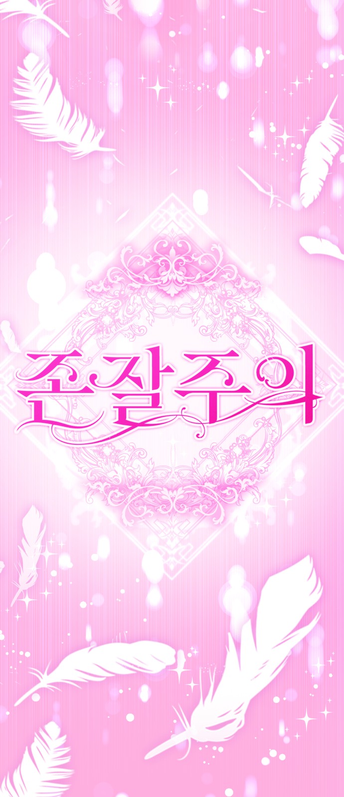 287 페이지
