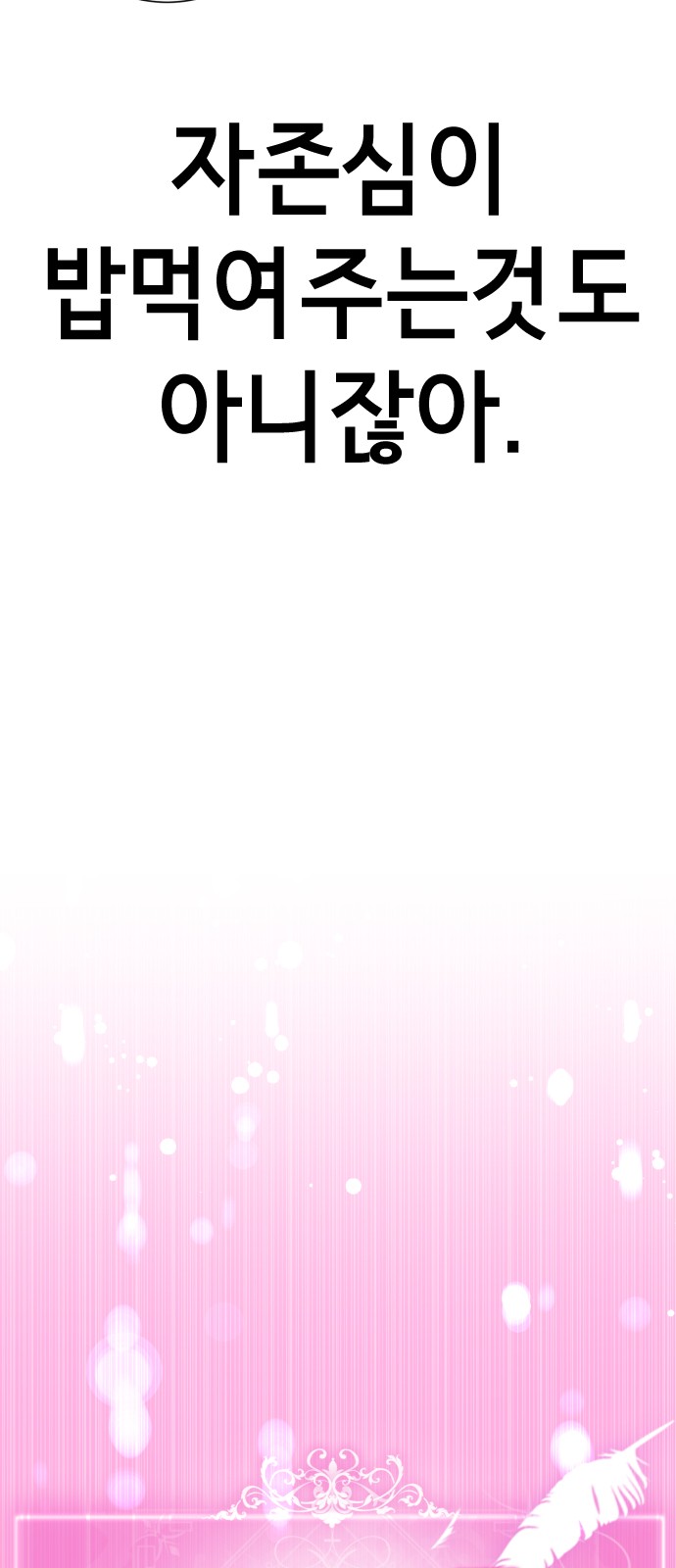 102 페이지