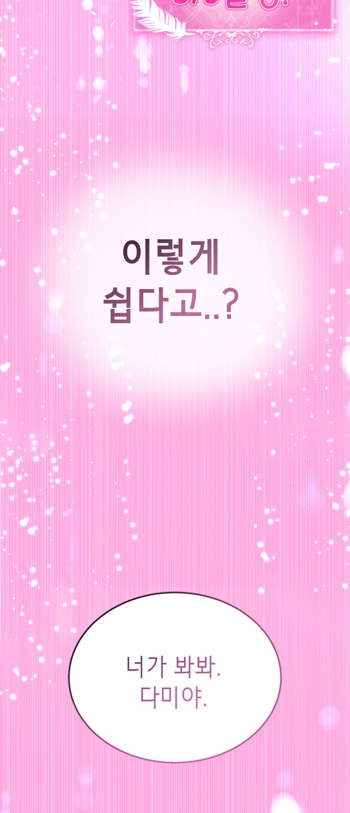 108 페이지