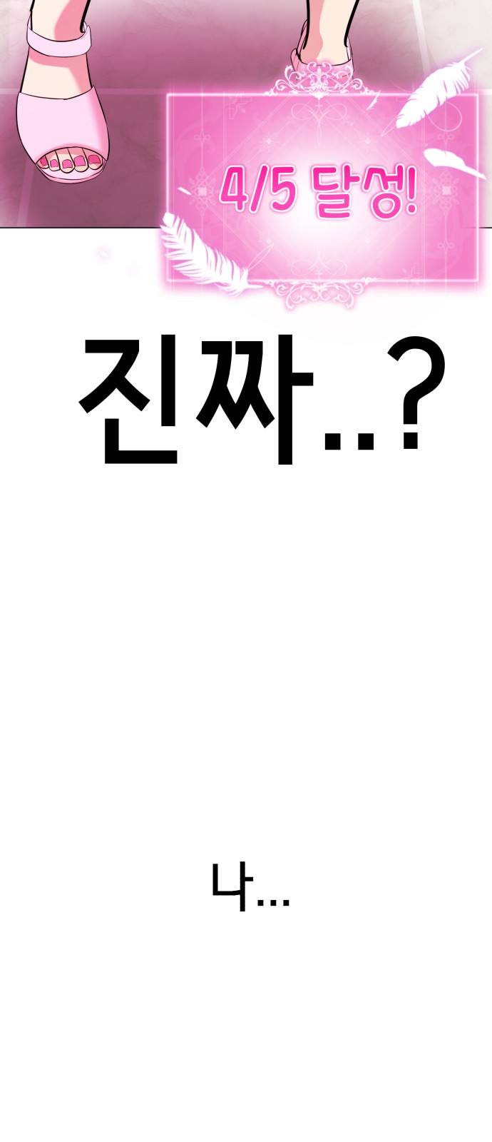 111 페이지