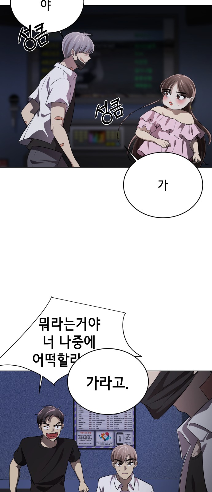 138 페이지