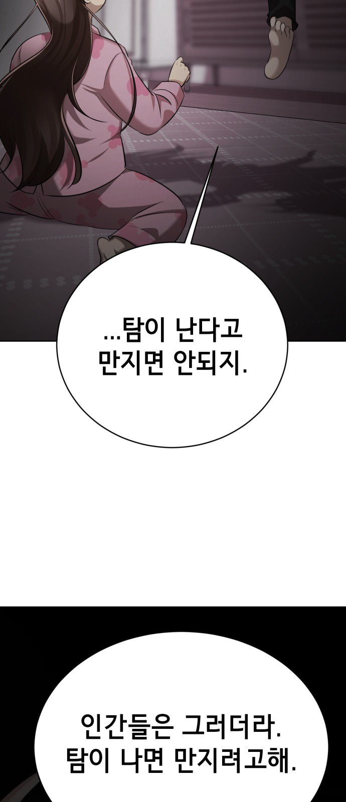 49 페이지