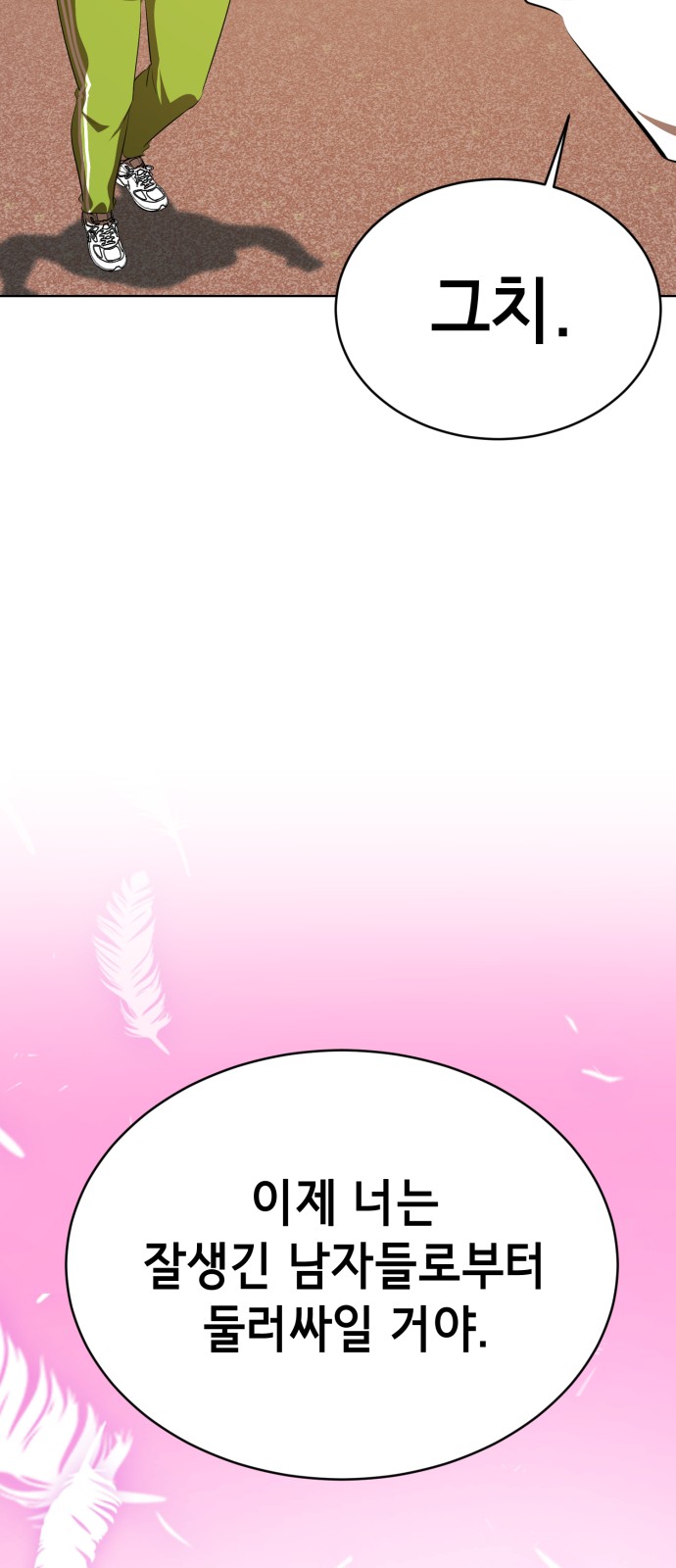 80 페이지