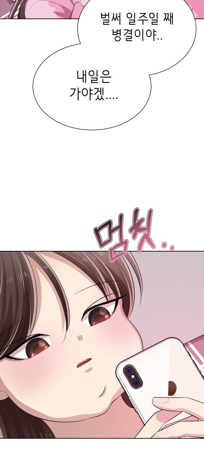 138 페이지