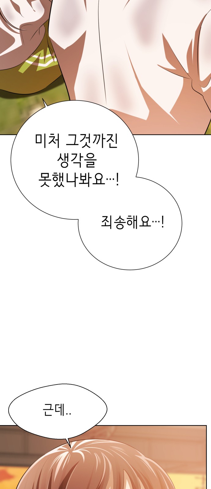 86 페이지