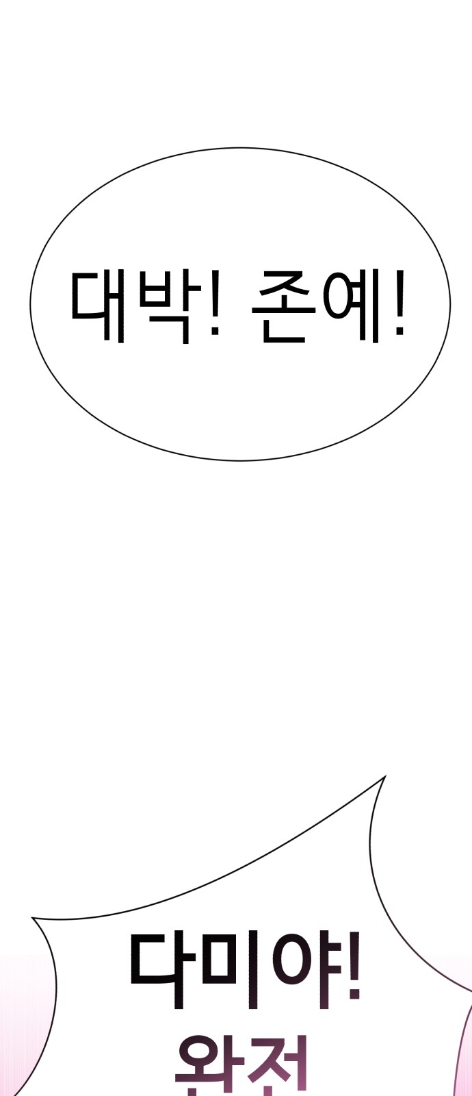 101 페이지