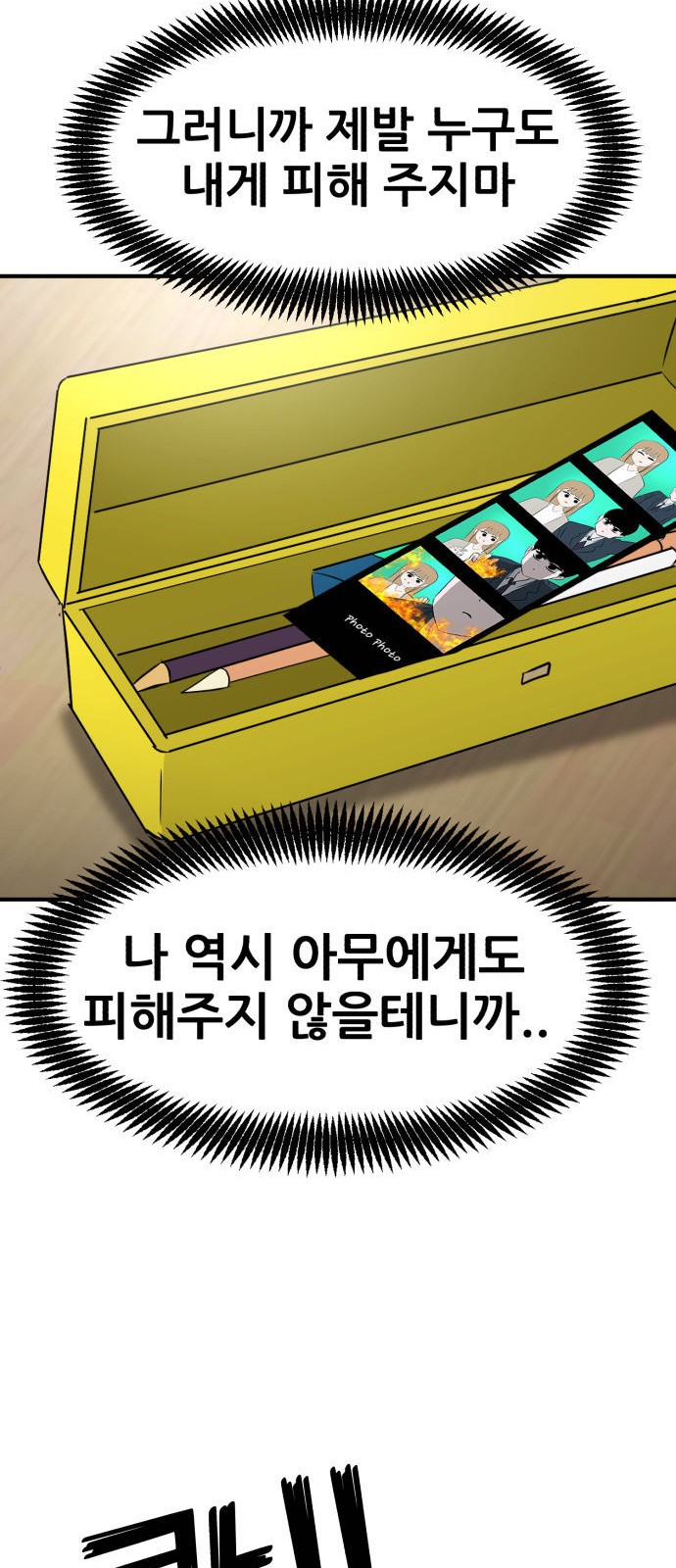 105 페이지