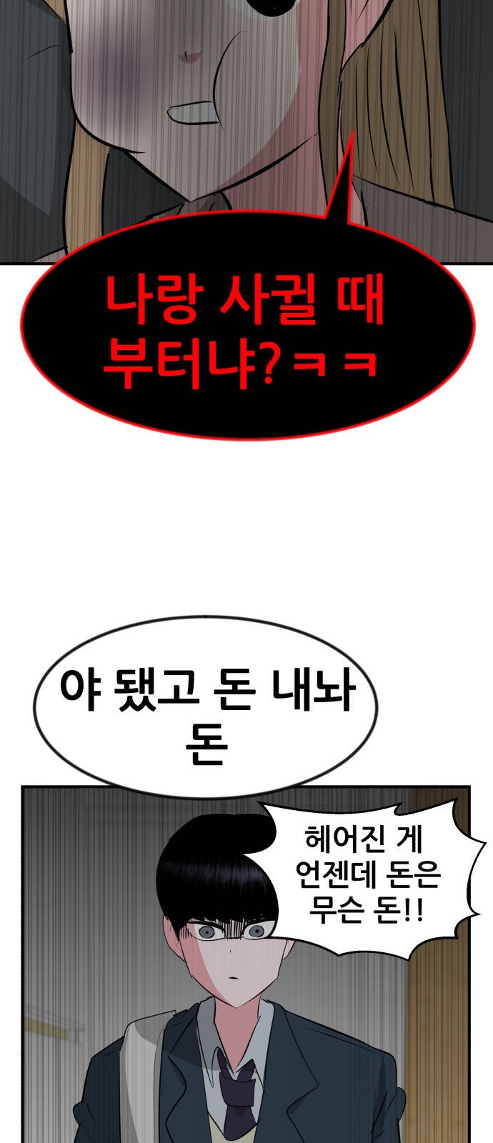 61 페이지