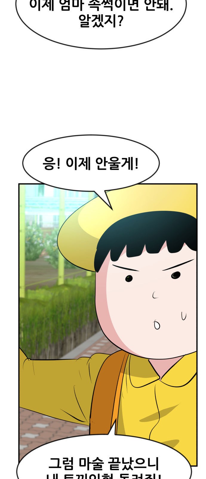 87 페이지