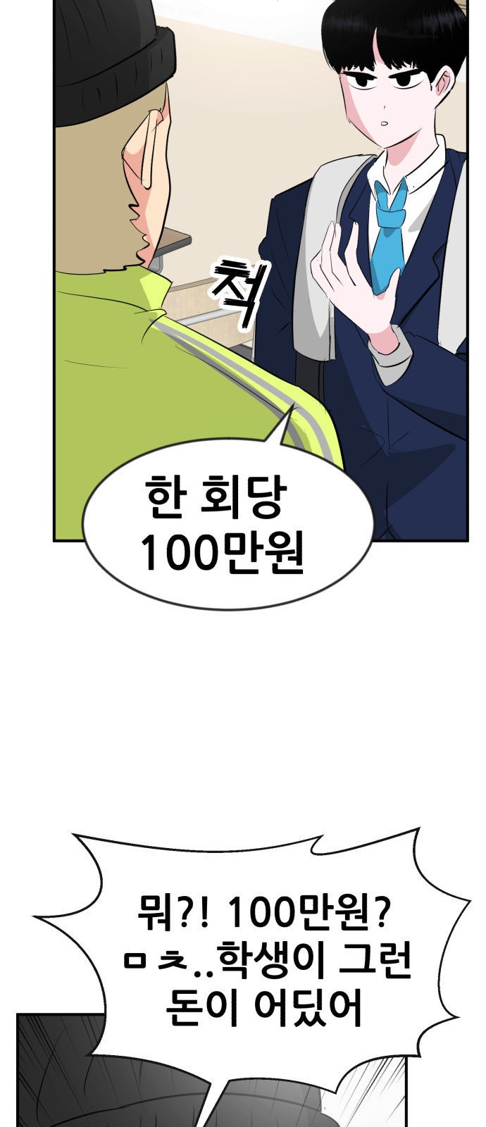 98 페이지