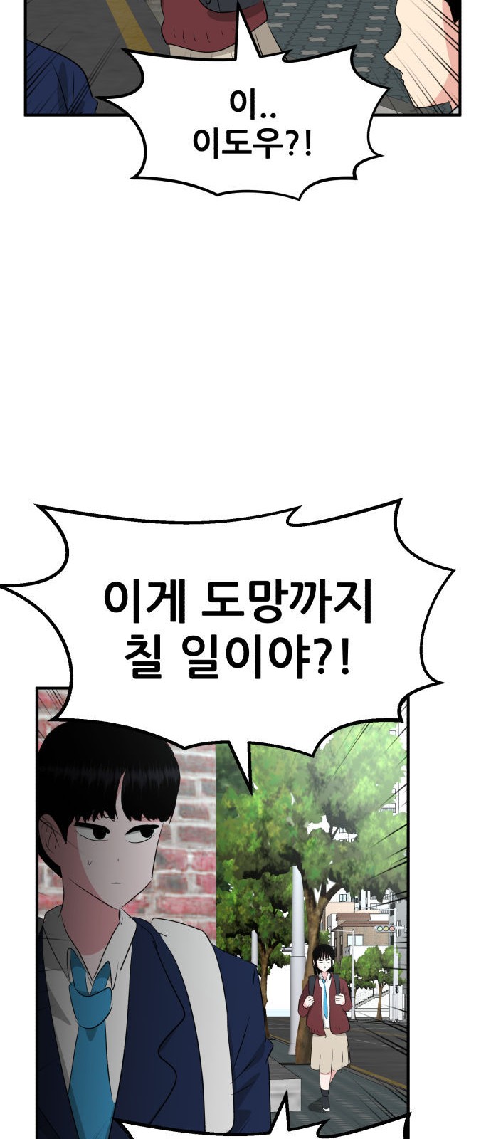101 페이지