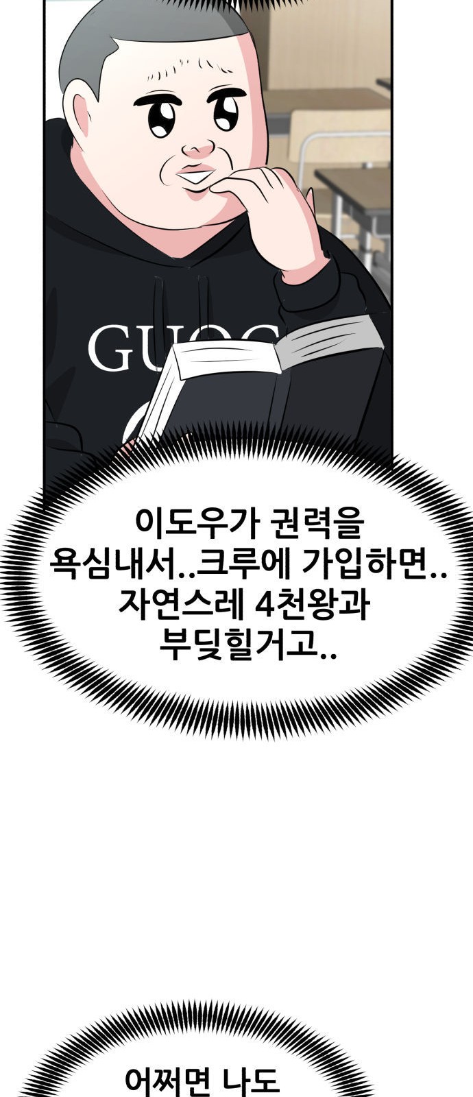 74 페이지
