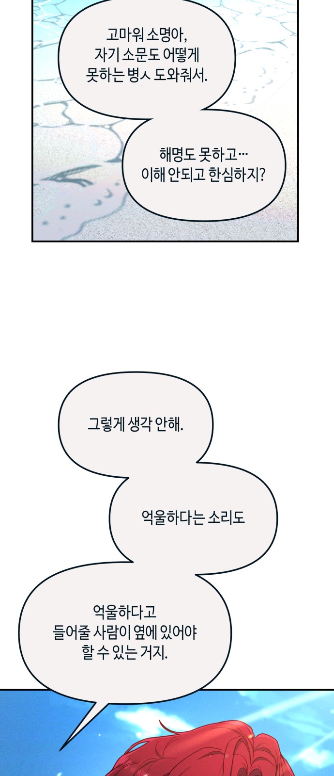 102 페이지