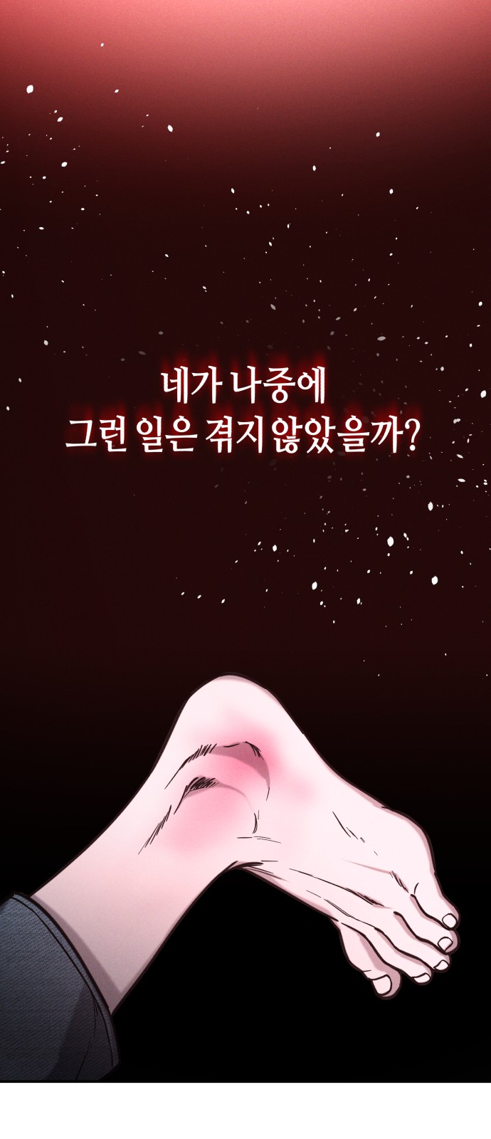 110 페이지