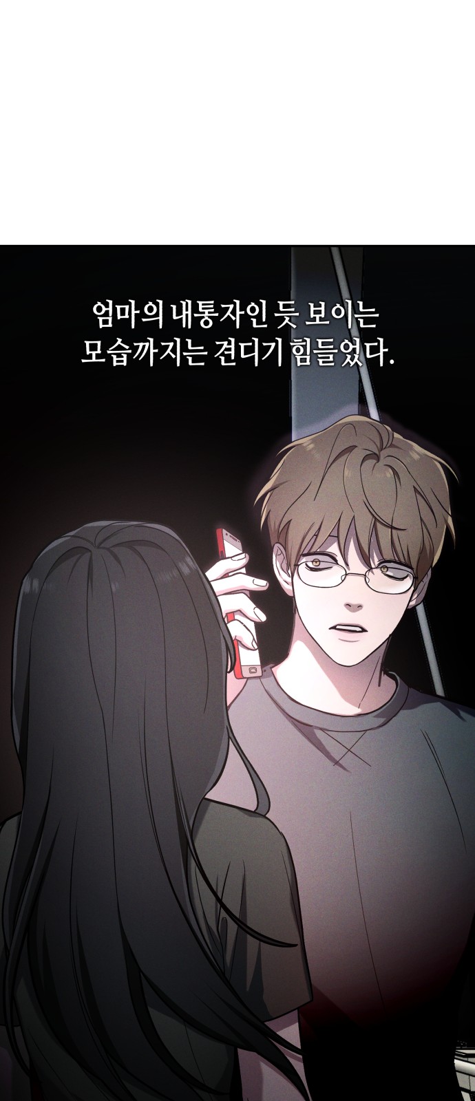 69 페이지