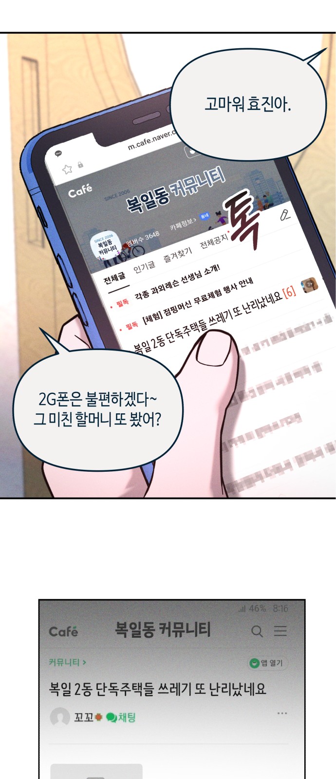 80 페이지