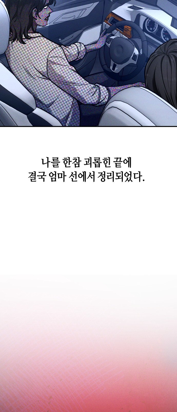 84 페이지