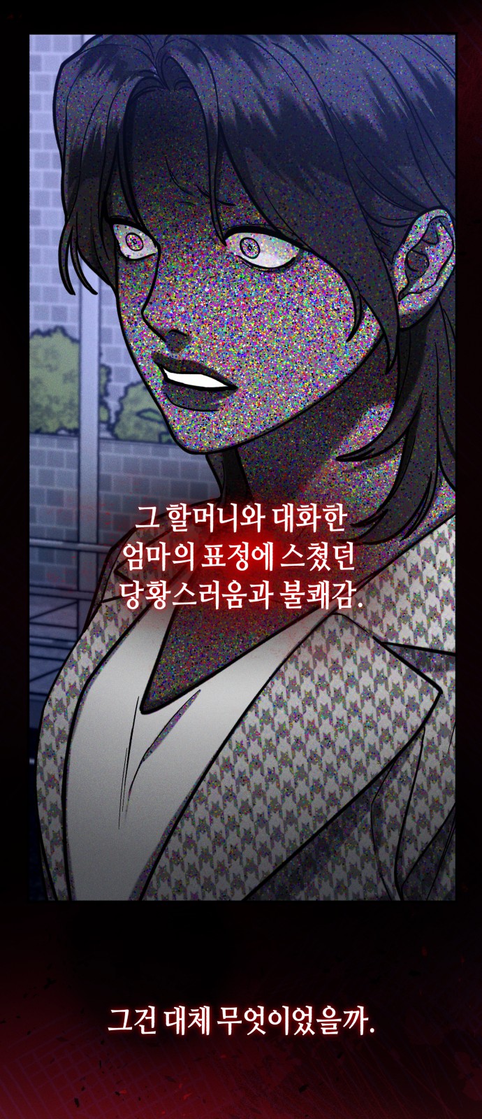 86 페이지