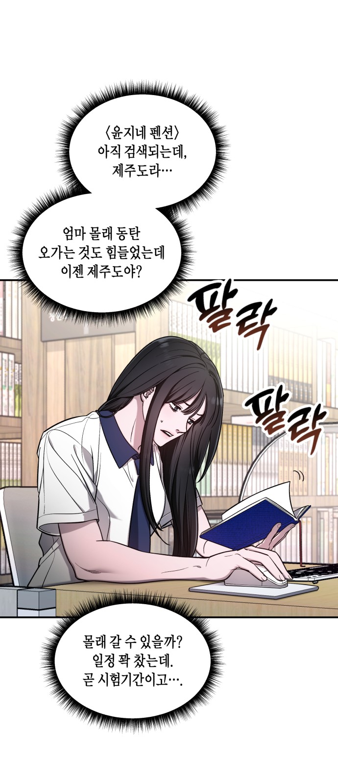 54 페이지