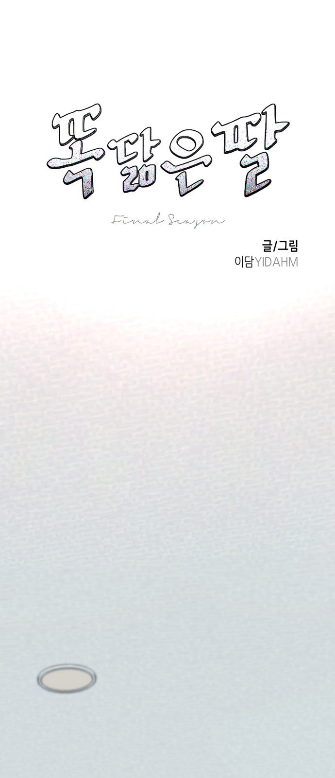 7 페이지