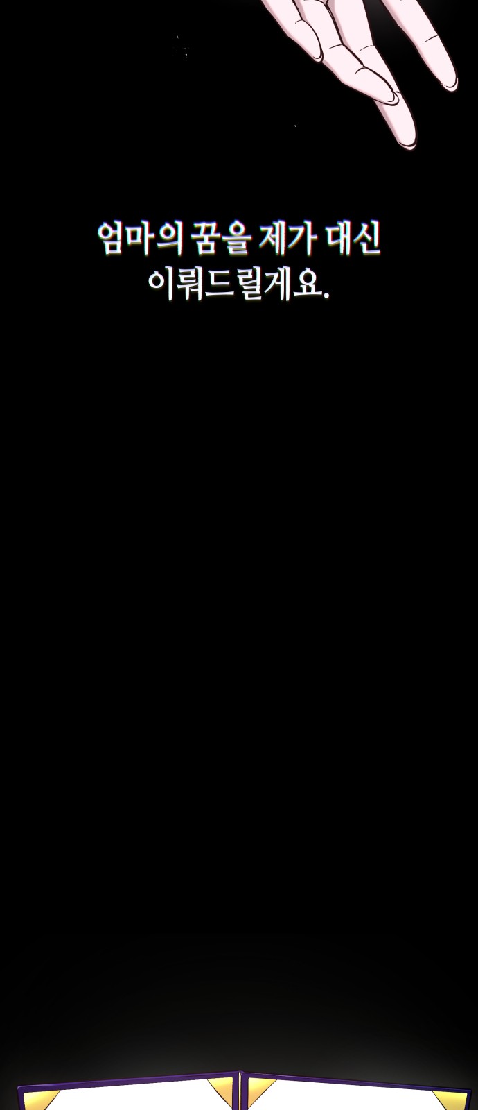 74 페이지