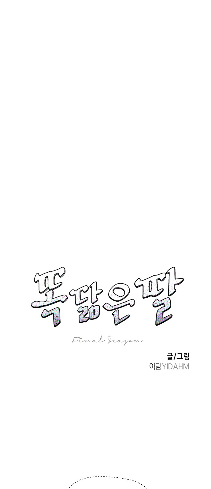 6 페이지