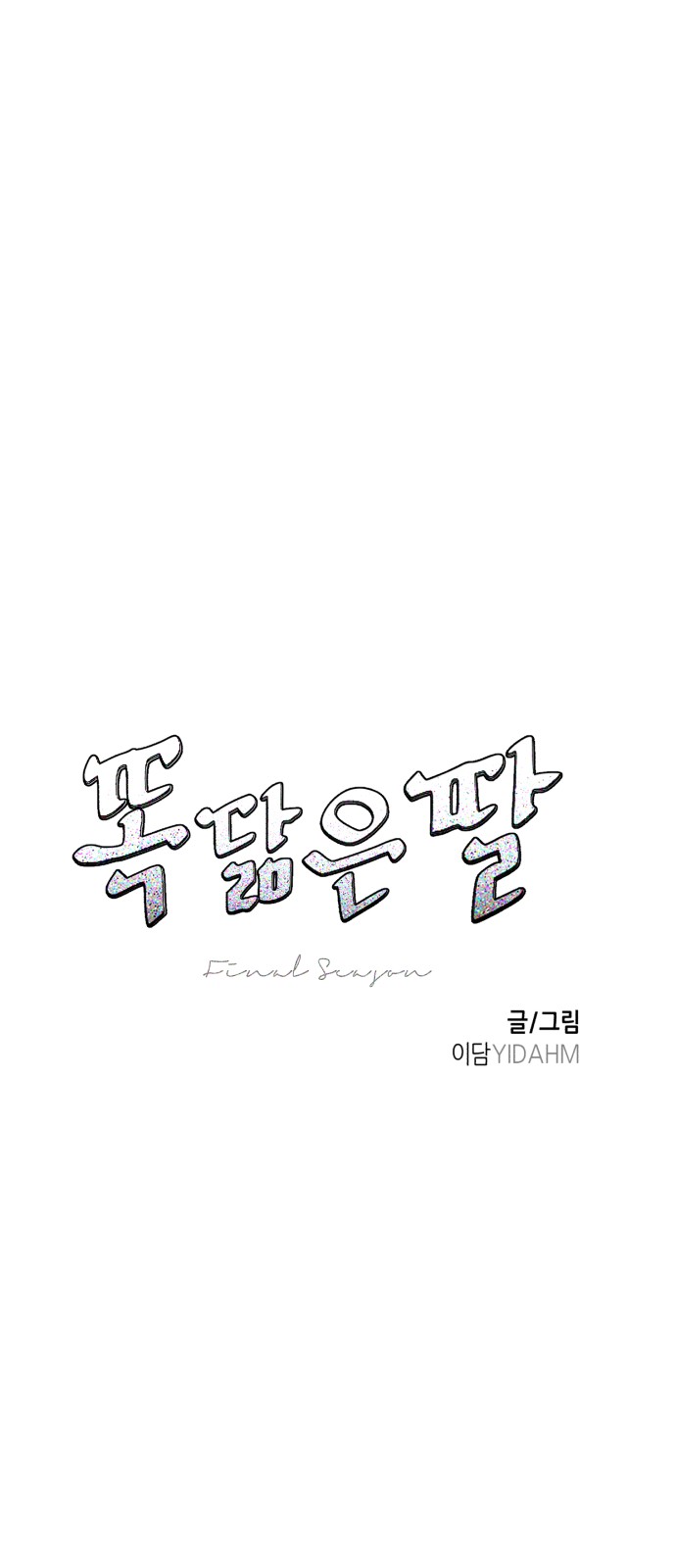 6 페이지